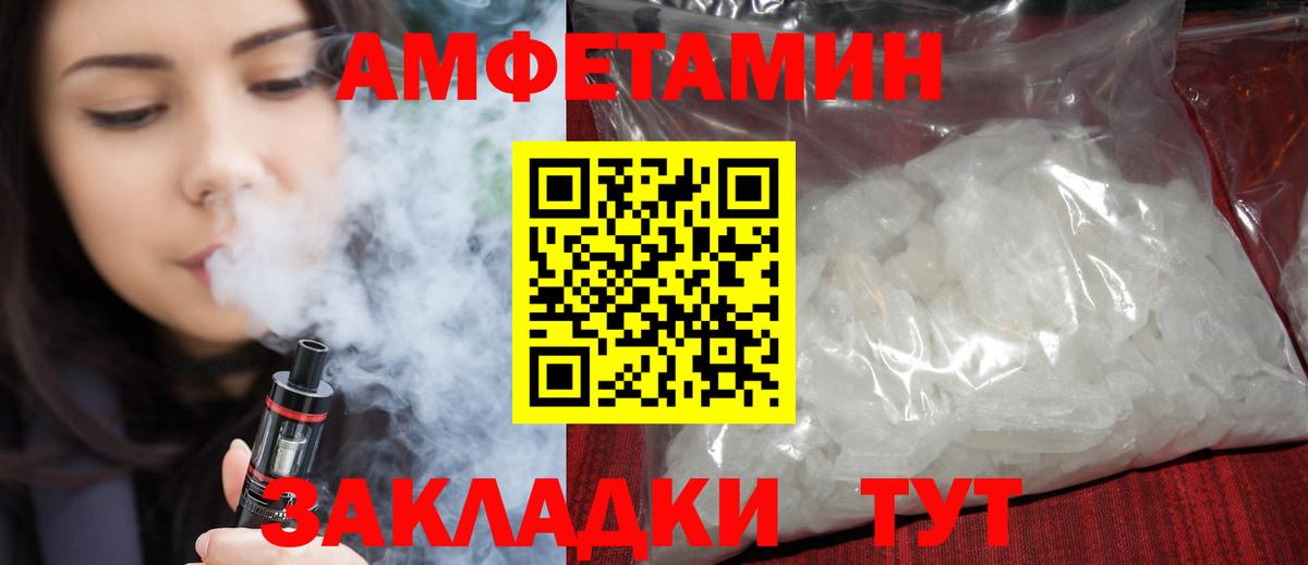 АМФ  АМФЕТАМИН Premium  Вход с VPN  Азнакаево 