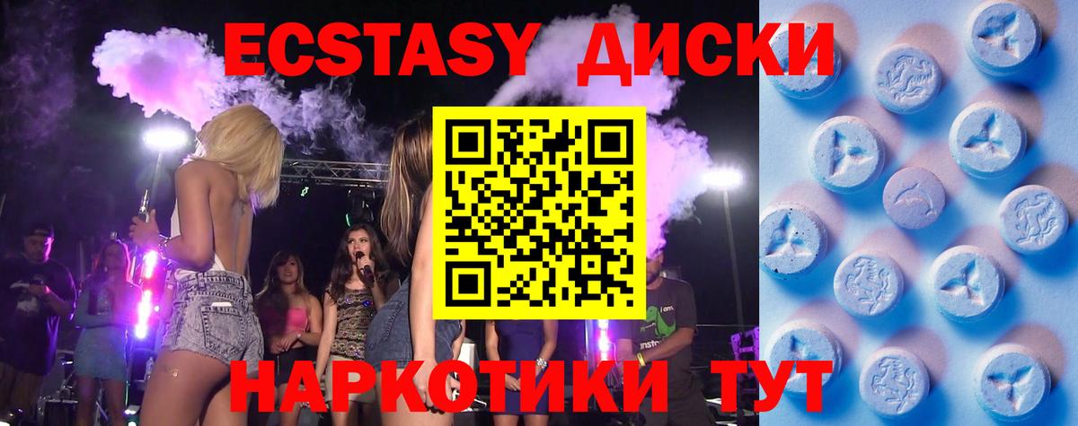 ссылка на мегу вход  Экстази VHQ  Вход с VPN  Ecstasy ешки  Азнакаево 
