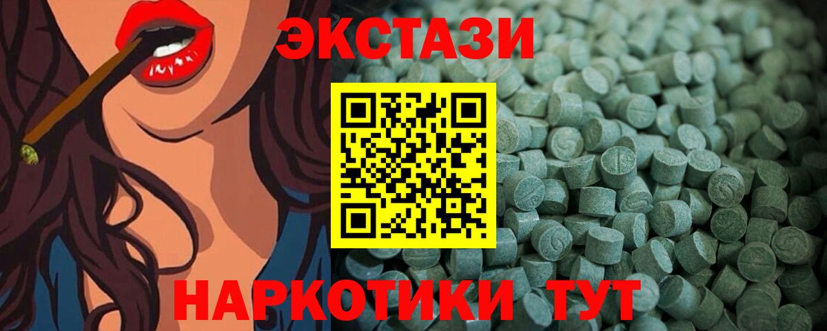 Ecstasy MDMA Азнакаево