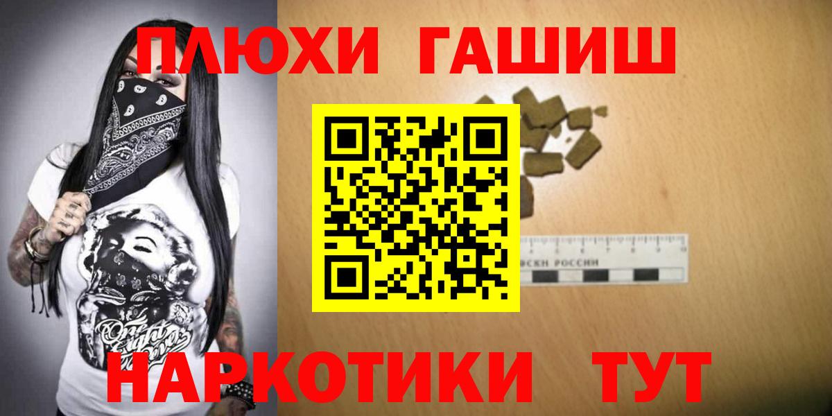 ГАШИШ Изолятор Азнакаево