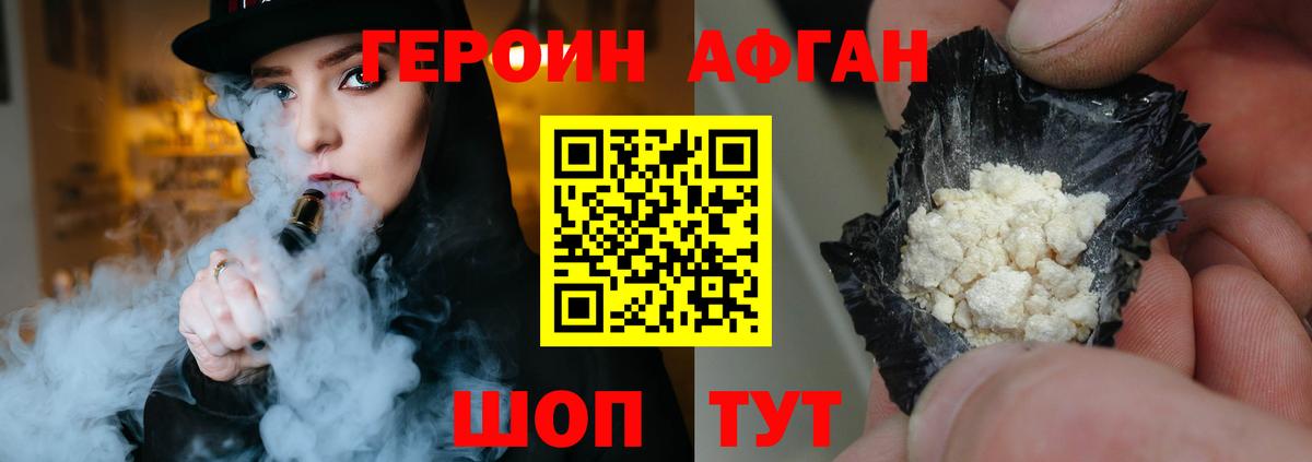 Героин  Вход с VPN  Азнакаево  ГЕРОИН гречка 