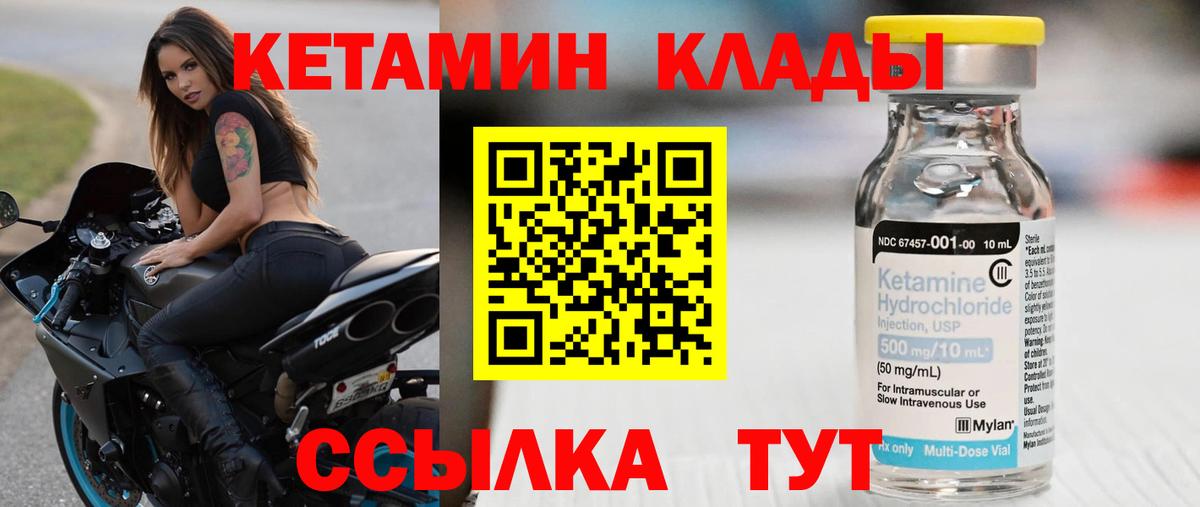 Кетамин VHQ  КЕТАМИН ketamine  Вход с VPN  Азнакаево 