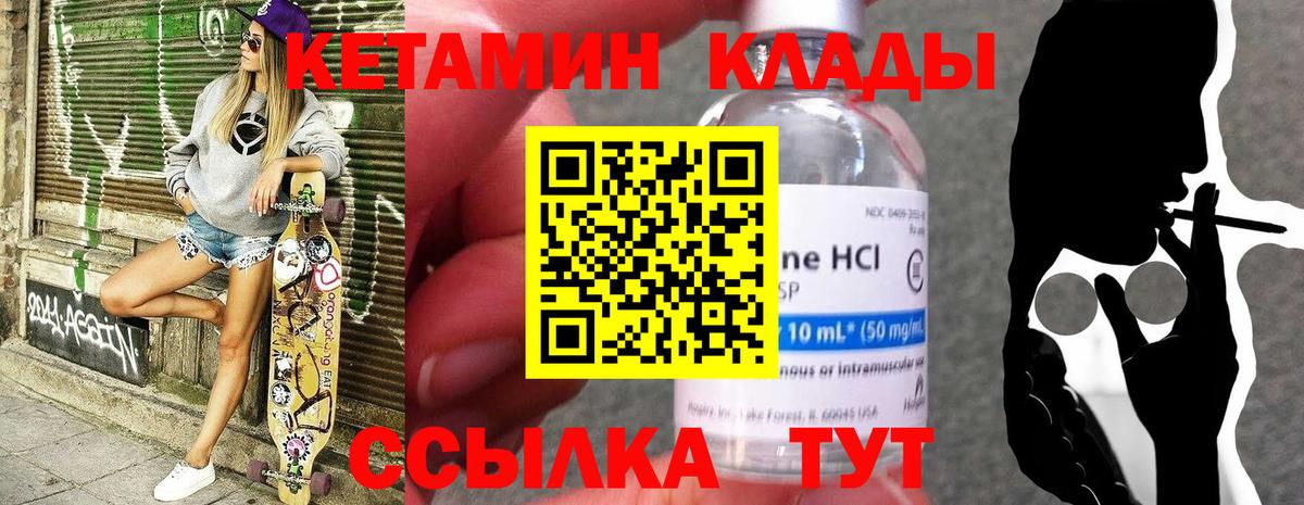 КЕТАМИН ketamine Азнакаево