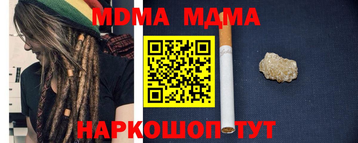 МДМА кристаллы  Вход с VPN  Азнакаево 