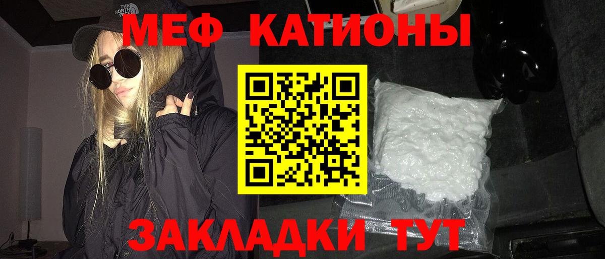 Меф кристаллы Азнакаево
