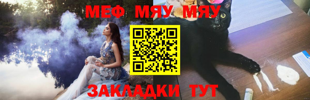Азнакаево  Меф мяу мяу  Вход с VPN  МЯУ-МЯУ  Меф  МЕФ мука 