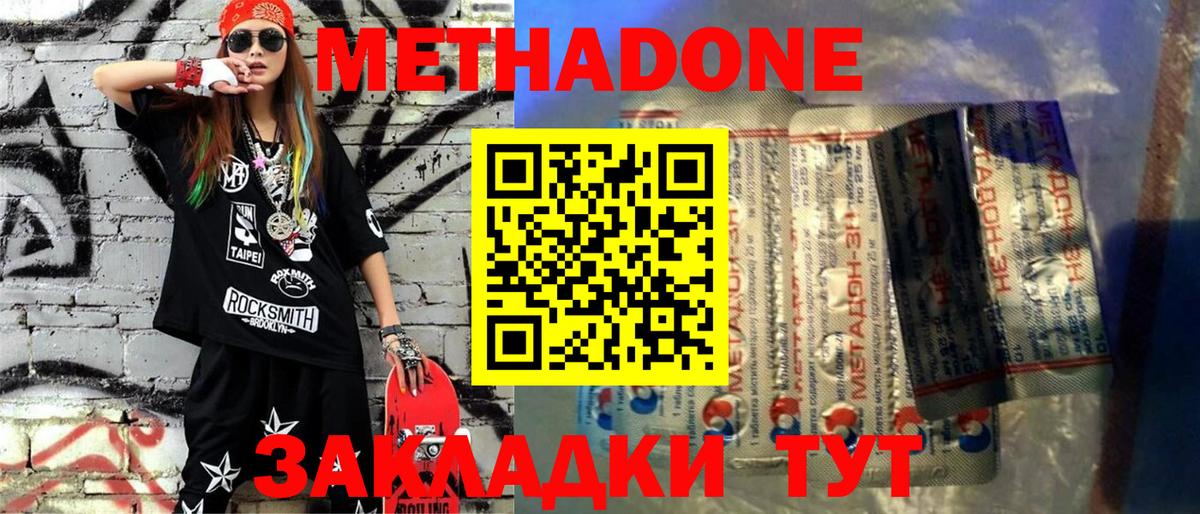 Азнакаево  МЕТАДОН кристалл  mega вход  Вход с VPN 