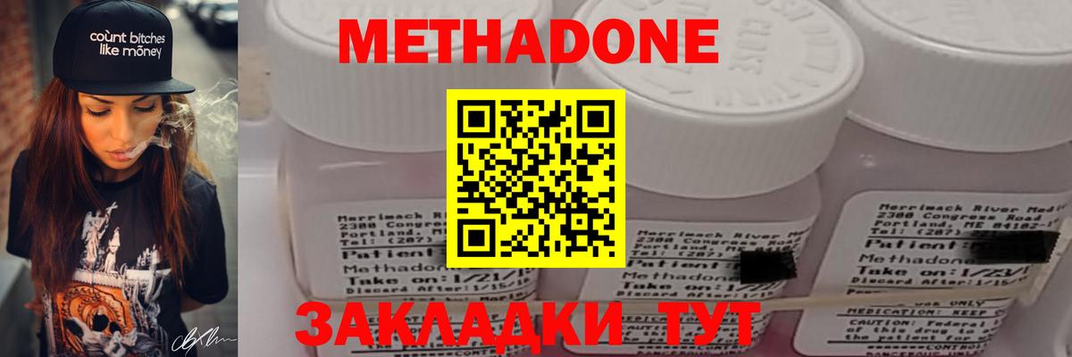 Метадон кристалл Азнакаево