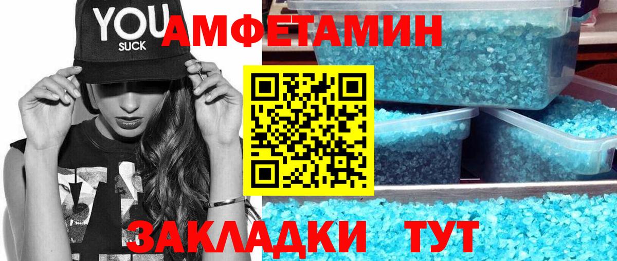 Метамфетамин витя Азнакаево