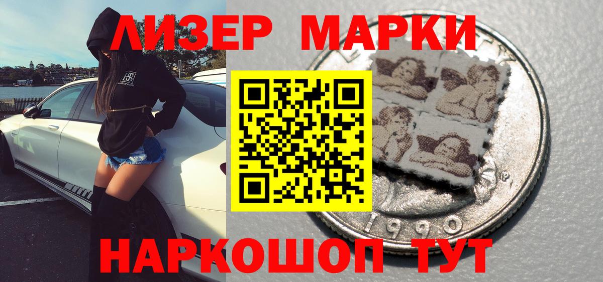 как найти   Марки N-bome  Азнакаево  Вход с VPN  Наркотические марки 1,5мг 